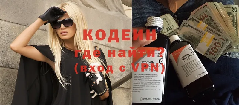 kraken вход  сколько стоит  Алупка  Кодеиновый сироп Lean Purple Drank 